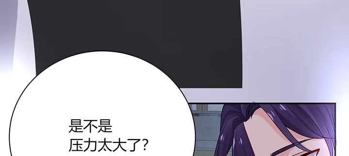 《我的1/4男友》72话 为了爱，要勇敢 第99页