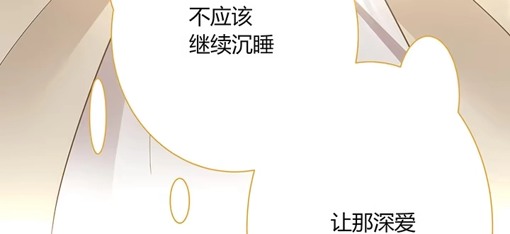 《我的1/4男友》72话 为了爱，要勇敢 第183页