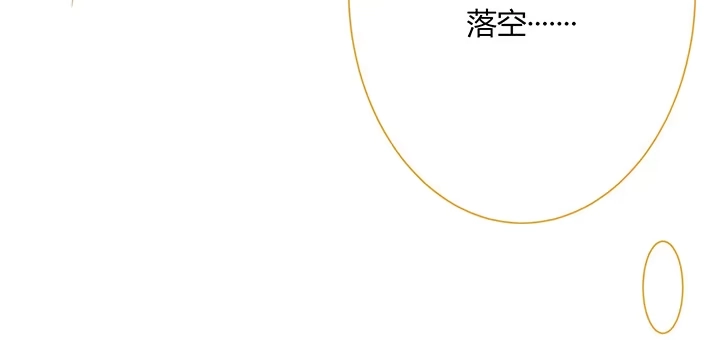 《我的1/4男友》72话 为了爱，要勇敢 第184页