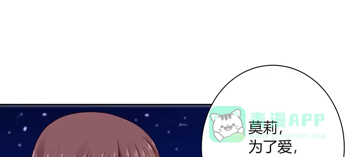 《我的1/4男友》72话 为了爱，要勇敢 第126页