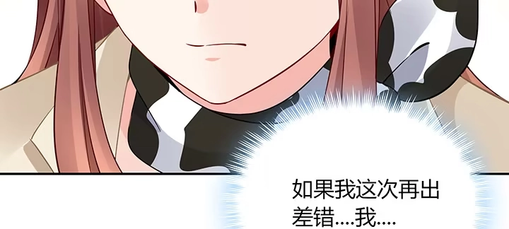 《我的1/4男友》72话 为了爱，要勇敢 第70页