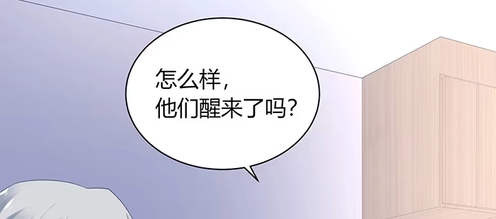 《我的1/4男友》72话 为了爱，要勇敢 第39页