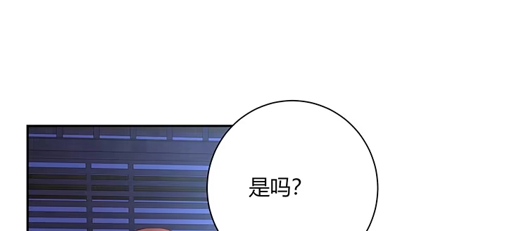 《我的1/4男友》72话 为了爱，要勇敢 第112页