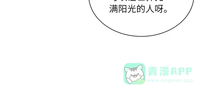 《我的1/4男友》72话 为了爱，要勇敢 第111页