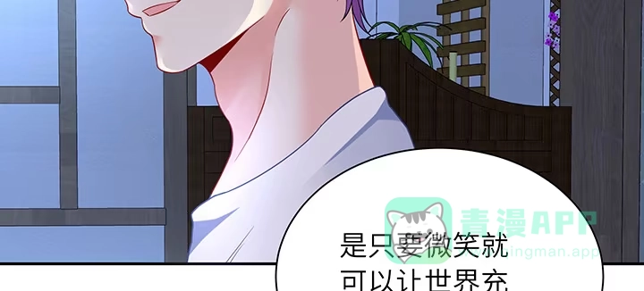 《我的1/4男友》72话 为了爱，要勇敢 第106页