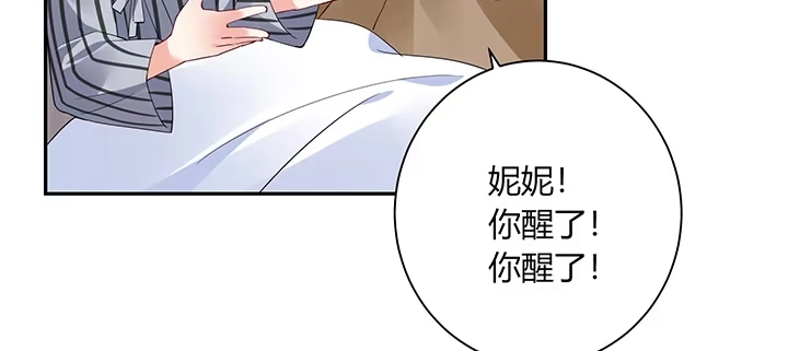 《我的1/4男友》72话 为了爱，要勇敢 第218页
