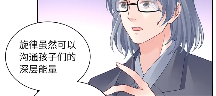 《我的1/4男友》72话 为了爱，要勇敢 第47页