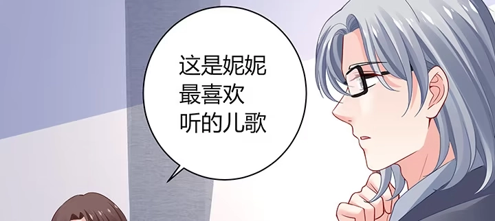 《我的1/4男友》72话 为了爱，要勇敢 第23页