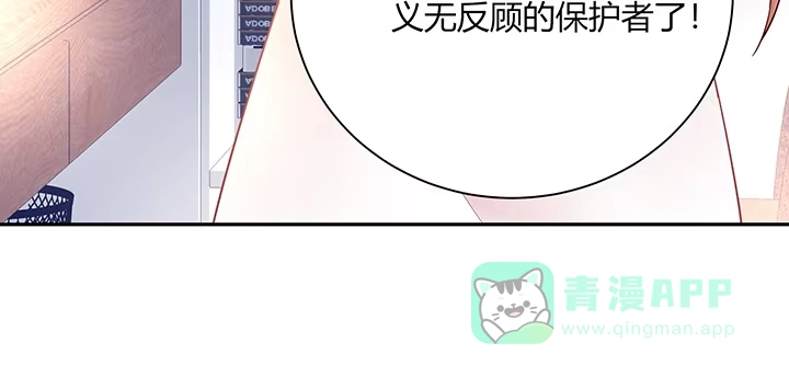 《我的1/4男友》72话 为了爱，要勇敢 第166页