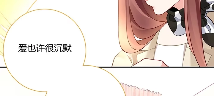 《我的1/4男友》72话 为了爱，要勇敢 第188页
