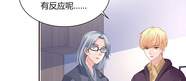 《我的1/4男友》72话 为了爱，要勇敢 第20页