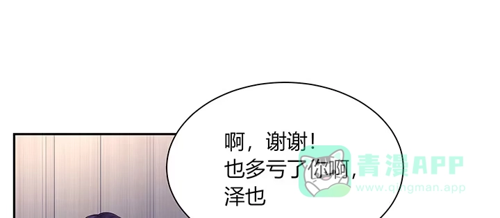 《我的1/4男友》72话 为了爱，要勇敢 第211页