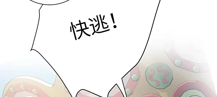 《我的1/4男友》72话 为了爱，要勇敢 第120页
