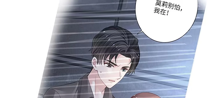 《我的1/4男友》72话 为了爱，要勇敢 第154页