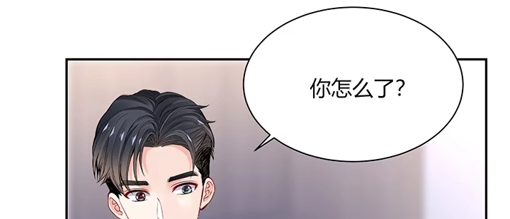 《我的1/4男友》72话 为了爱，要勇敢 第72页