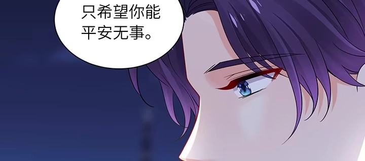 《我的1/4男友》72话 为了爱，要勇敢 第118页