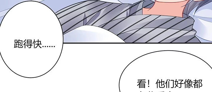 《我的1/4男友》72话 为了爱，要勇敢 第34页