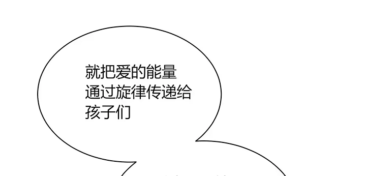 《我的1/4男友》72话 为了爱，要勇敢 第60页