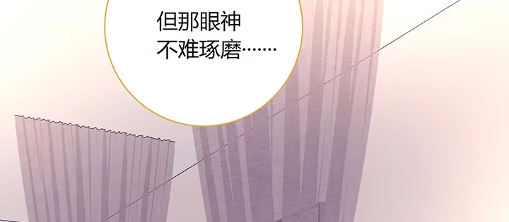 《我的1/4男友》72话 为了爱，要勇敢 第189页