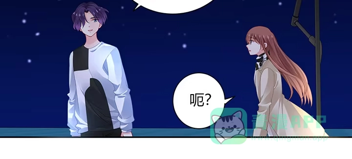 《我的1/4男友》72话 为了爱，要勇敢 第116页
