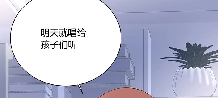 《我的1/4男友》72话 为了爱，要勇敢 第162页