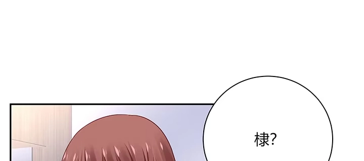 《我的1/4男友》72话 为了爱，要勇敢 第220页