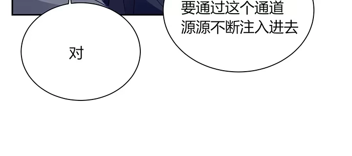 《我的1/4男友》72话 为了爱，要勇敢 第52页