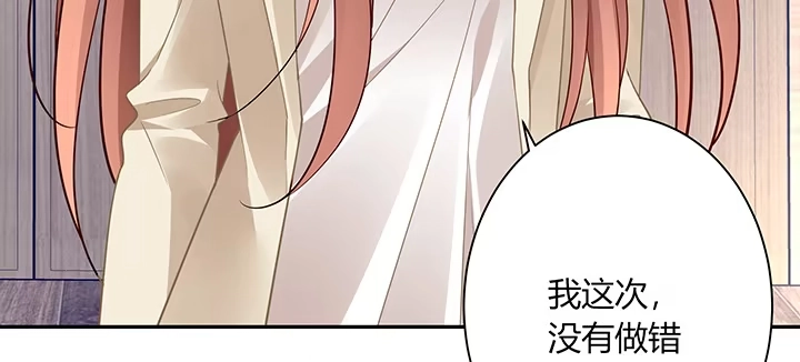 《我的1/4男友》72话 为了爱，要勇敢 第202页