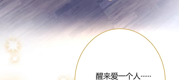 《我的1/4男友》72话 为了爱，要勇敢 第172页