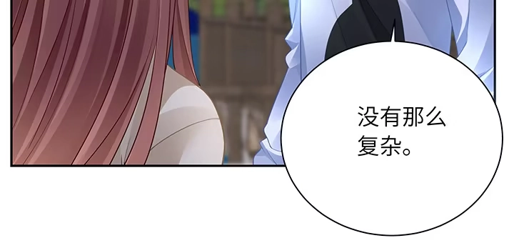 《我的1/4男友》72话 为了爱，要勇敢 第125页