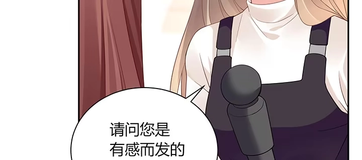 《我的1/4男友》73话 为了谁而勇敢？ 第14页
