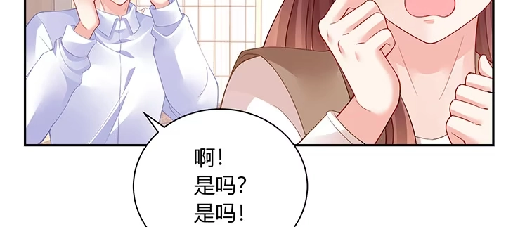 《我的1/4男友》73话 为了谁而勇敢？ 第147页