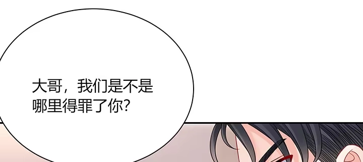 《我的1/4男友》73话 为了谁而勇敢？ 第103页