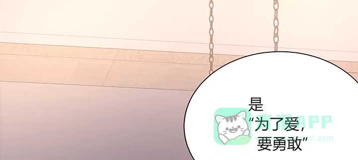 《我的1/4男友》73话 为了谁而勇敢？ 第156页