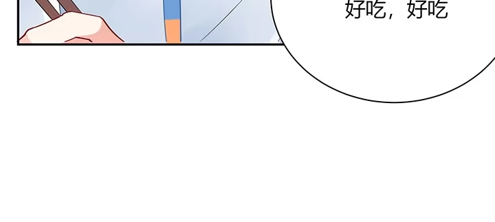 《我的1/4男友》73话 为了谁而勇敢？ 第97页