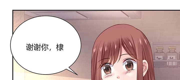 《我的1/4男友》73话 为了谁而勇敢？ 第114页