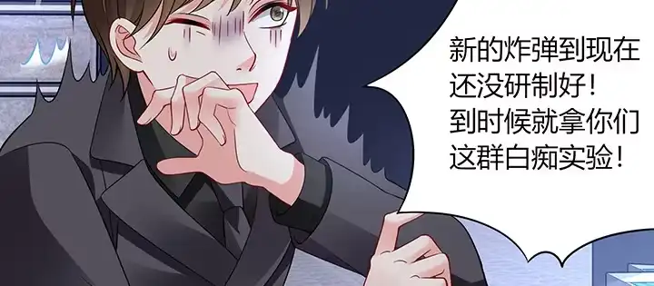《我的1/4男友》73话 为了谁而勇敢？ 第50页