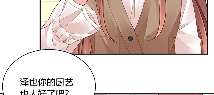 《我的1/4男友》73话 为了谁而勇敢？ 第63页