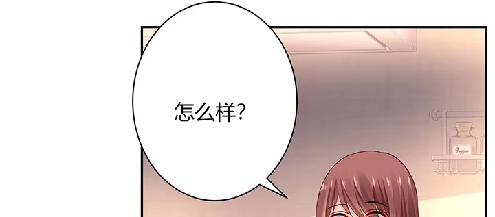 《我的1/4男友》73话 为了谁而勇敢？ 第92页