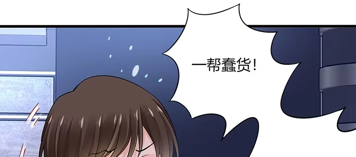 《我的1/4男友》73话 为了谁而勇敢？ 第49页