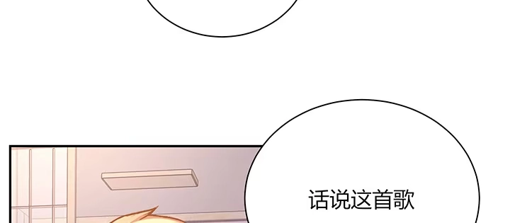 《我的1/4男友》73话 为了谁而勇敢？ 第148页
