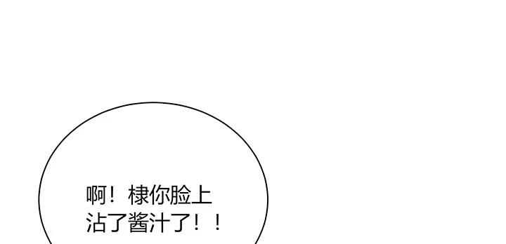 《我的1/4男友》73话 为了谁而勇敢？ 第145页