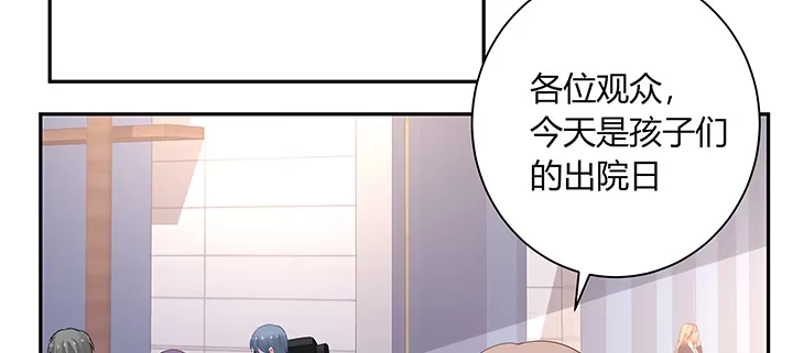 《我的1/4男友》73话 为了谁而勇敢？ 第5页