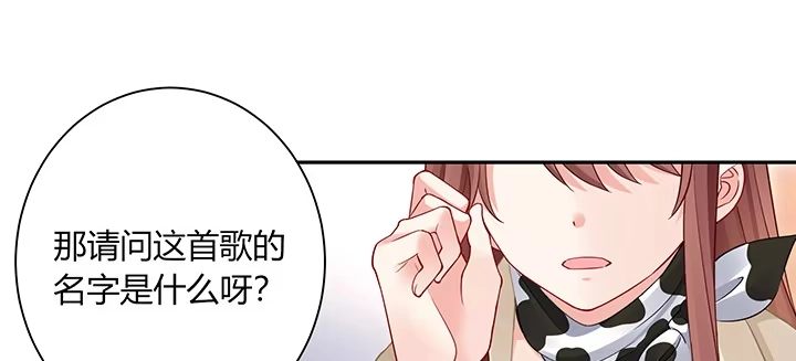 《我的1/4男友》73话 为了谁而勇敢？ 第23页