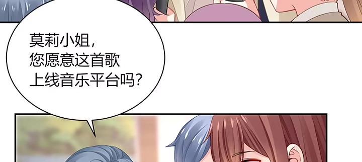 《我的1/4男友》73话 为了谁而勇敢？ 第10页