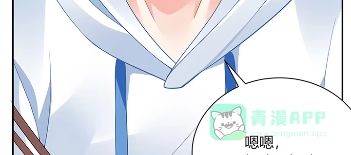 《我的1/4男友》73话 为了谁而勇敢？ 第96页