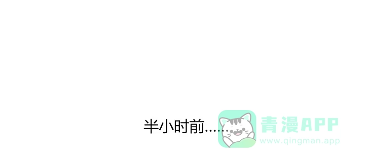 《我的1/4男友》73话 为了谁而勇敢？ 第106页