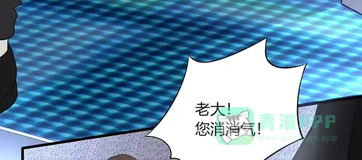 《我的1/4男友》73话 为了谁而勇敢？ 第46页