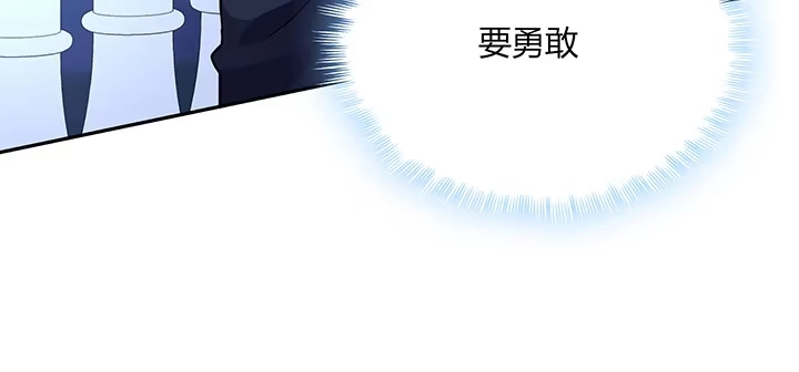 《我的1/4男友》73话 为了谁而勇敢？ 第200页