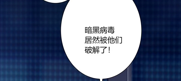 《我的1/4男友》73话 为了谁而勇敢？ 第40页
